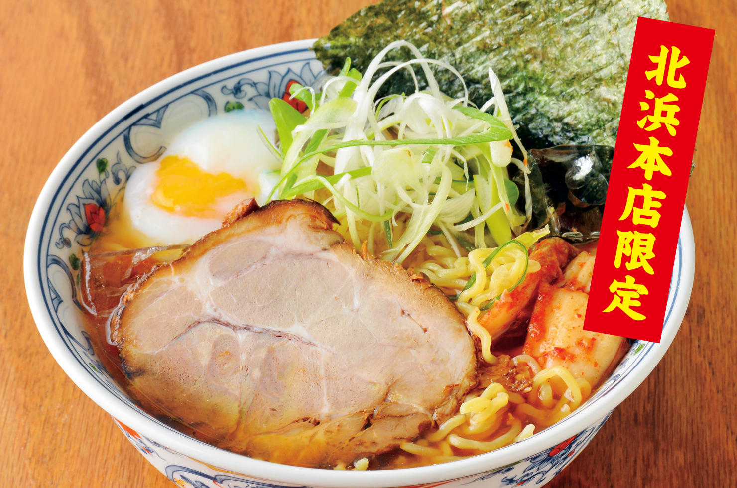 冷やしピリ辛醤油ラーメン