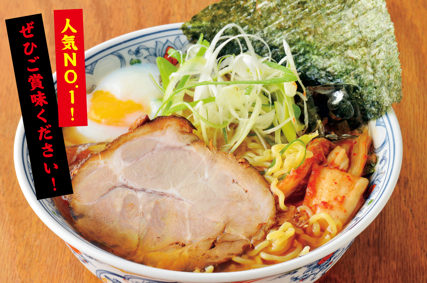 冷やしピリ辛醤油ラーメン